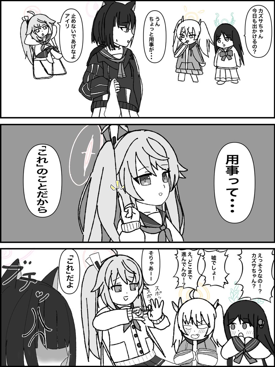 先生今週もお疲れ様です、に行く前
#ブルーアーカイブ
#ブルアカ 