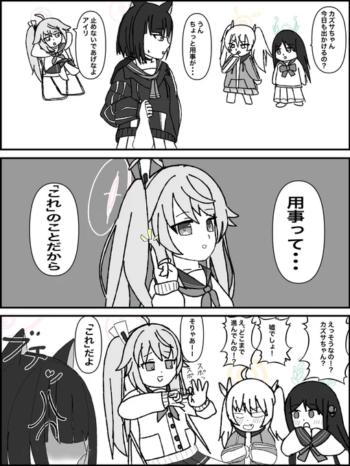 先生今週もお疲れ様です、に行く前
#ブルーアーカイブ
#ブルアカ 
