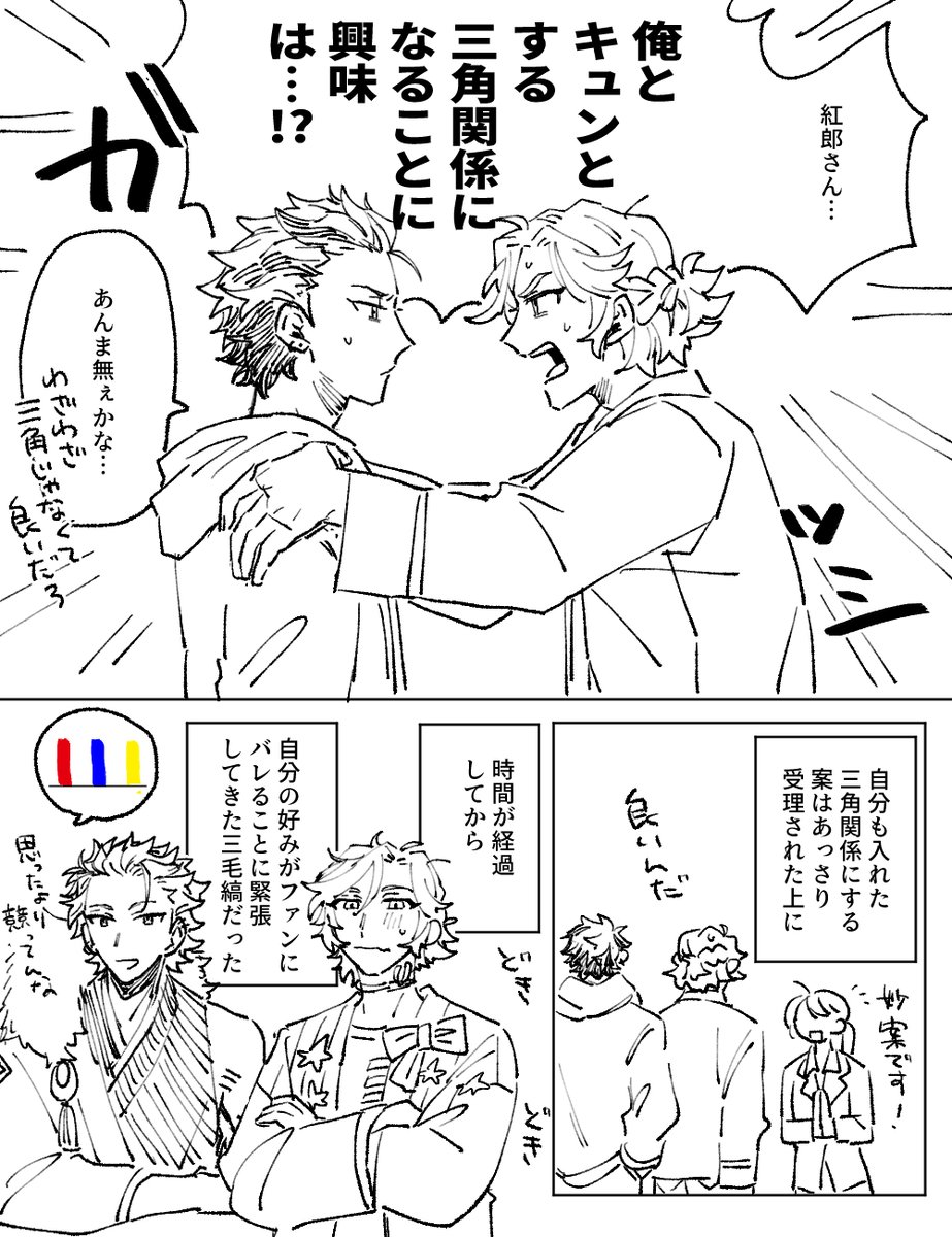 斑紅ドロライお題「三色祭」を使用しました。
@md96drwr  #mdkr_drwr 