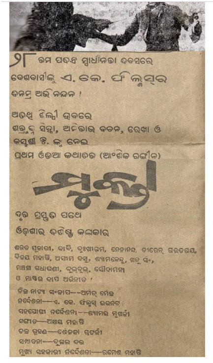 How many of us know about this? #Odia #Odiacinema #Bollywoodconnection