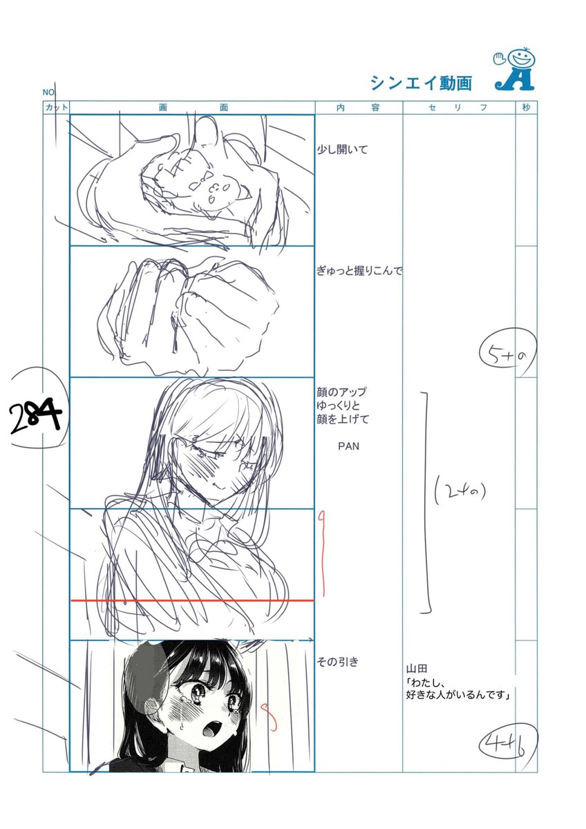#僕ヤバ 2期6話のコンテ抜粋⑦
クライマックスシーン
原作漫画で初めてこのシーンを見た時感動でずっと口が開きっぱなしになり、とんでもない原作のアニメ化に携わることになるんだなと思いました。
本当に素晴らしい作品に関わらせていただきありがとうございました。 