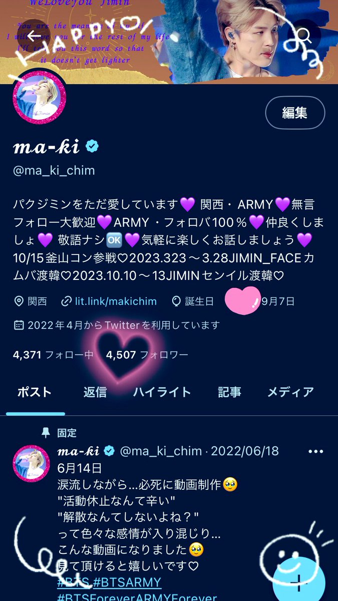 ma_ki_chim's tweet image. フォロワーさんの数見てビックリ✨

この前4400人って言ったはず……
もうすでに4500人越え💜💜

みなさん、ありがとうございます♡♡
ぜひぜひ、仲良くして下さい🫶

#大人ARMYと仲良くなりたい
#大人ARMYさんと繋がりたい