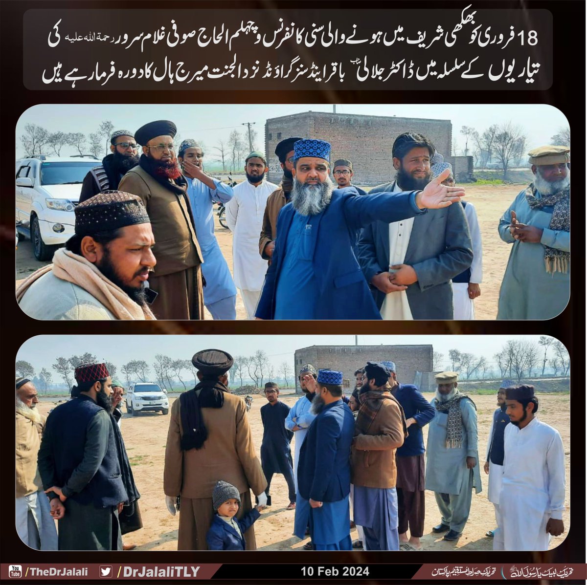 سنی کانفرنس بھکھی شریف کی تیاریوں کے سلسلہ میں ڈاکٹر جلالی صاحب دورہ فرمارہے ہیں