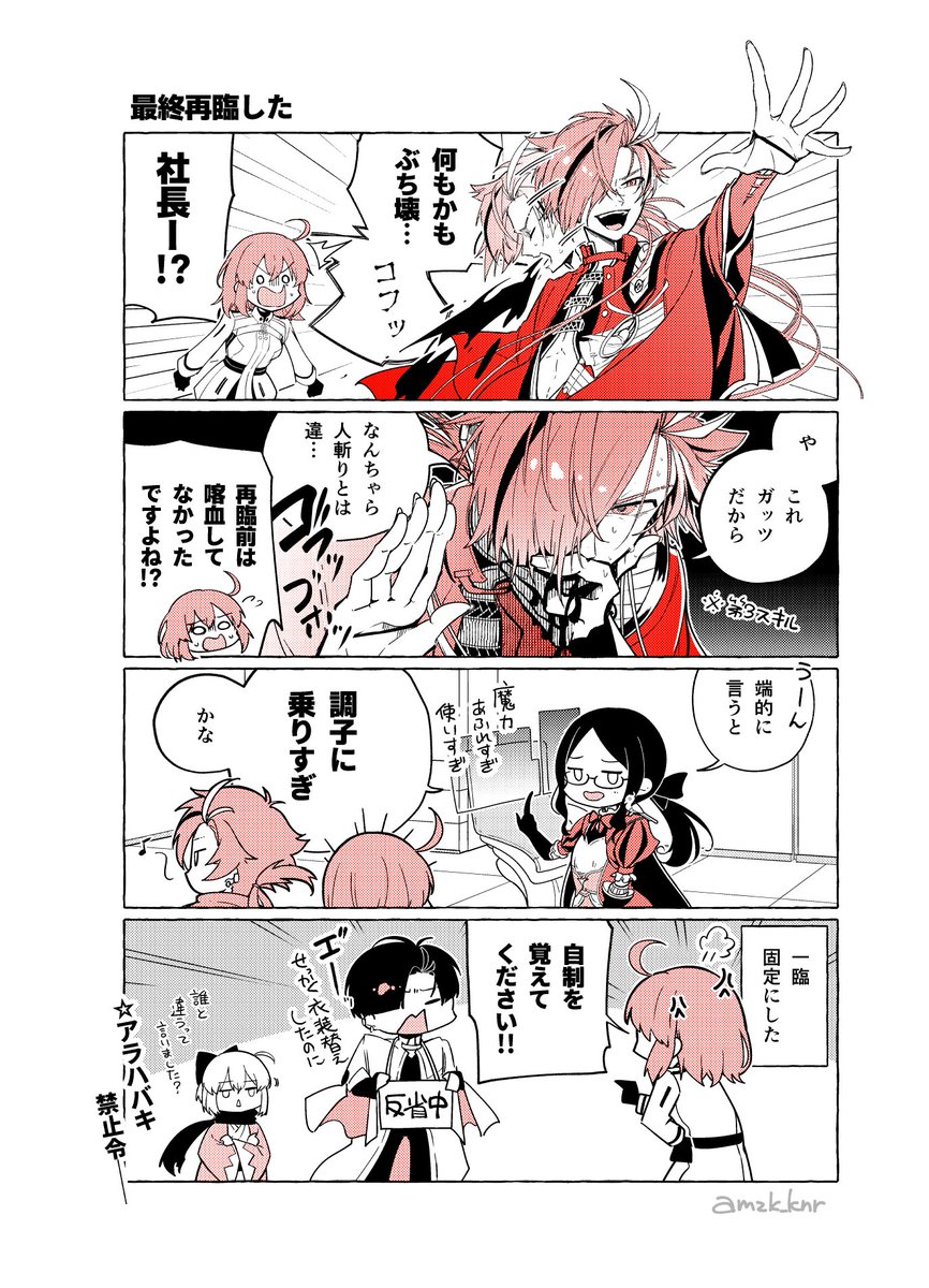 高ぐだ♀喀血シリーズを再放送します(1/2) 