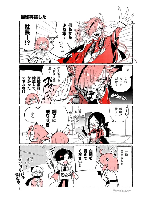 高ぐだ♀喀血シリーズを再放送します(1/2) 