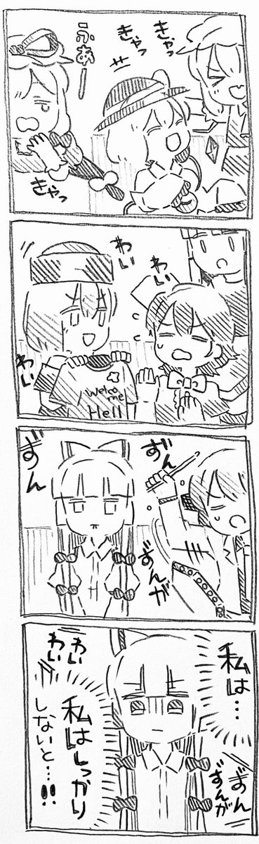 妹紅さんとEXボスの会 