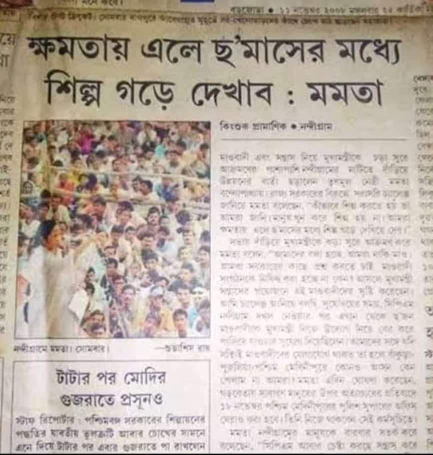 HAPPY PROMISE DAY💞 @MamataOfficial @AITCofficial 🤣🤣