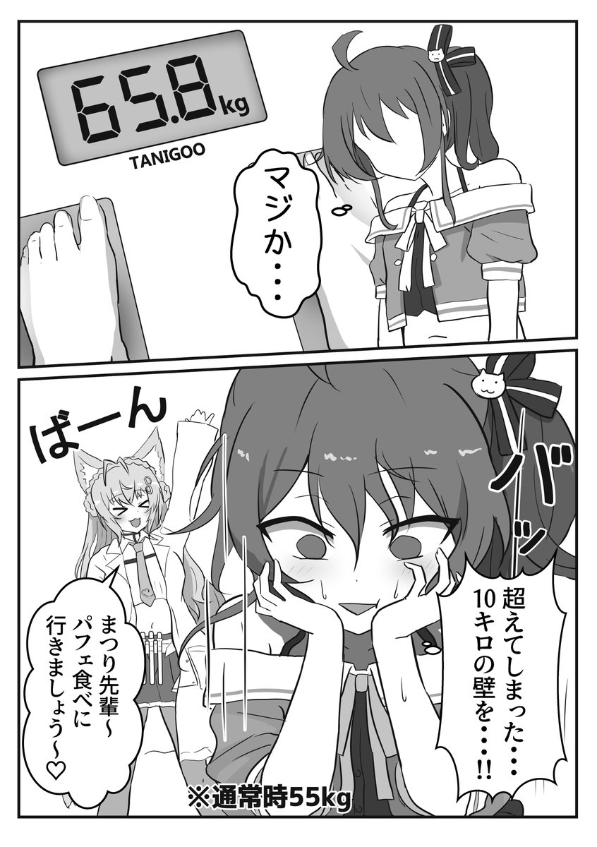 #祭絵
#こよりすけっち
夏コミに出す予定のグルメ?漫画 