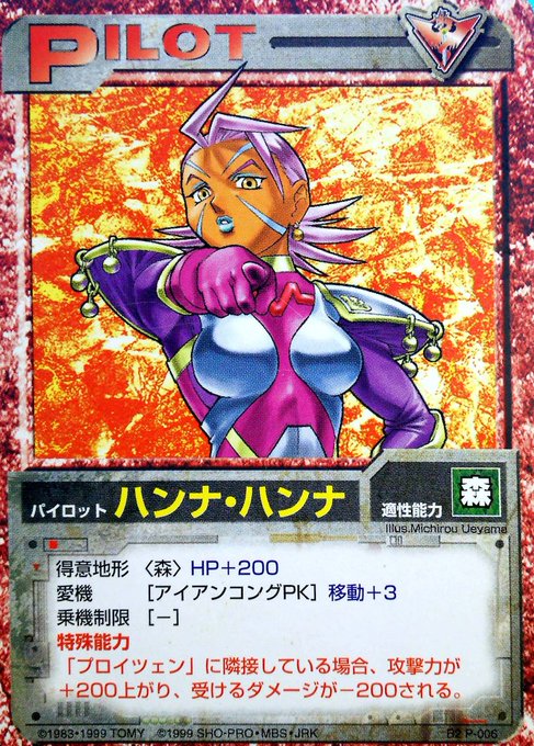 夜ゾイドはー( 〃 〃) 褐色イケイケ忠誠心激重ハンナ・ハンナすきー(.. レナ／ばばろあー！(*´ `*) さんのマンガ ツイコミ(仮)