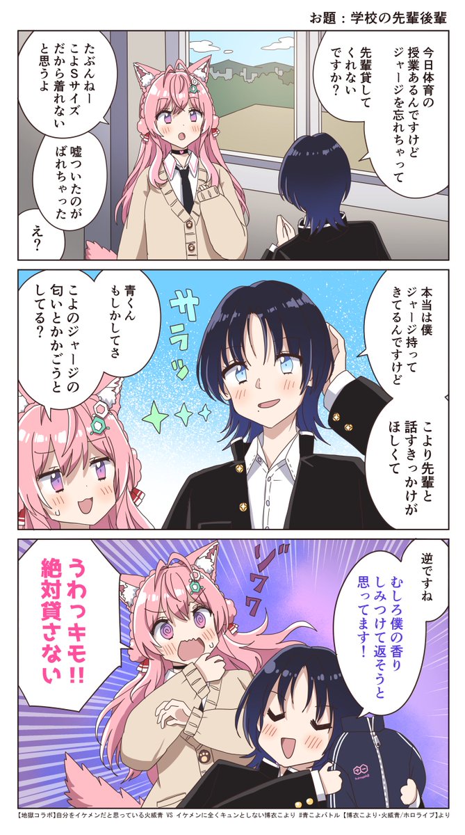ホロライブのまんが
#三連休はフォロワーが増えるらしい 