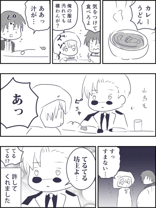 死ぬかと思った 