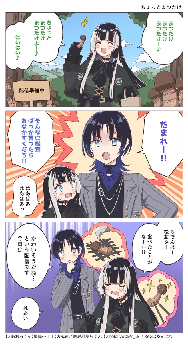 ホロライブのまんが
#三連休はフォロワーが増えるらしい 