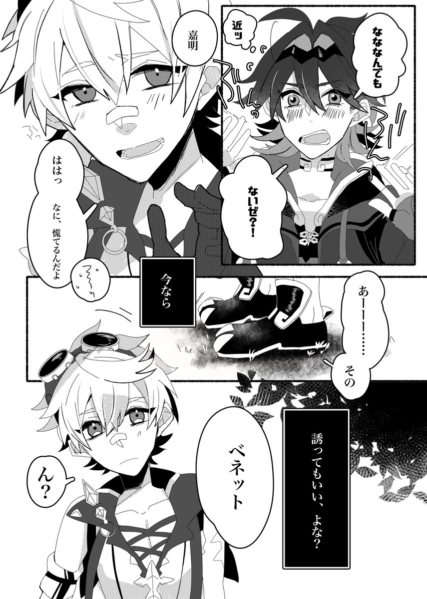がみべねのコピ本お手に取って下さってありがとうございます🐉🔥

4ページだけ公開しときます👴🏻🫵
つぎのオンリーでも嘉明くんかいていきます 