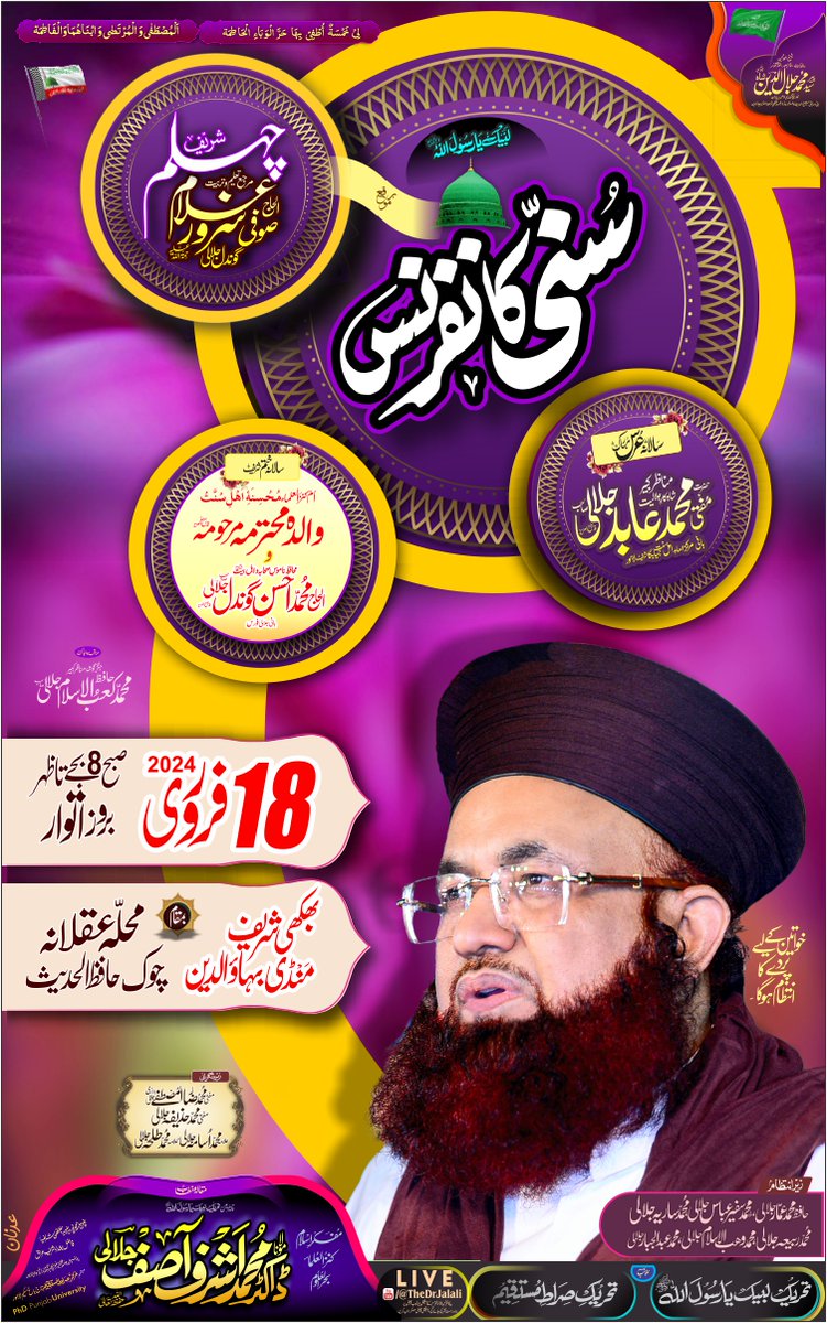 Dr Muhammad Ashraf Asif Jalali tweet media