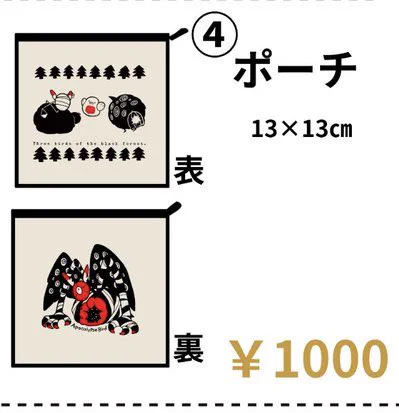 ちなみにこんな感じです。
委託なので多少単価が上がります。申し訳ない 