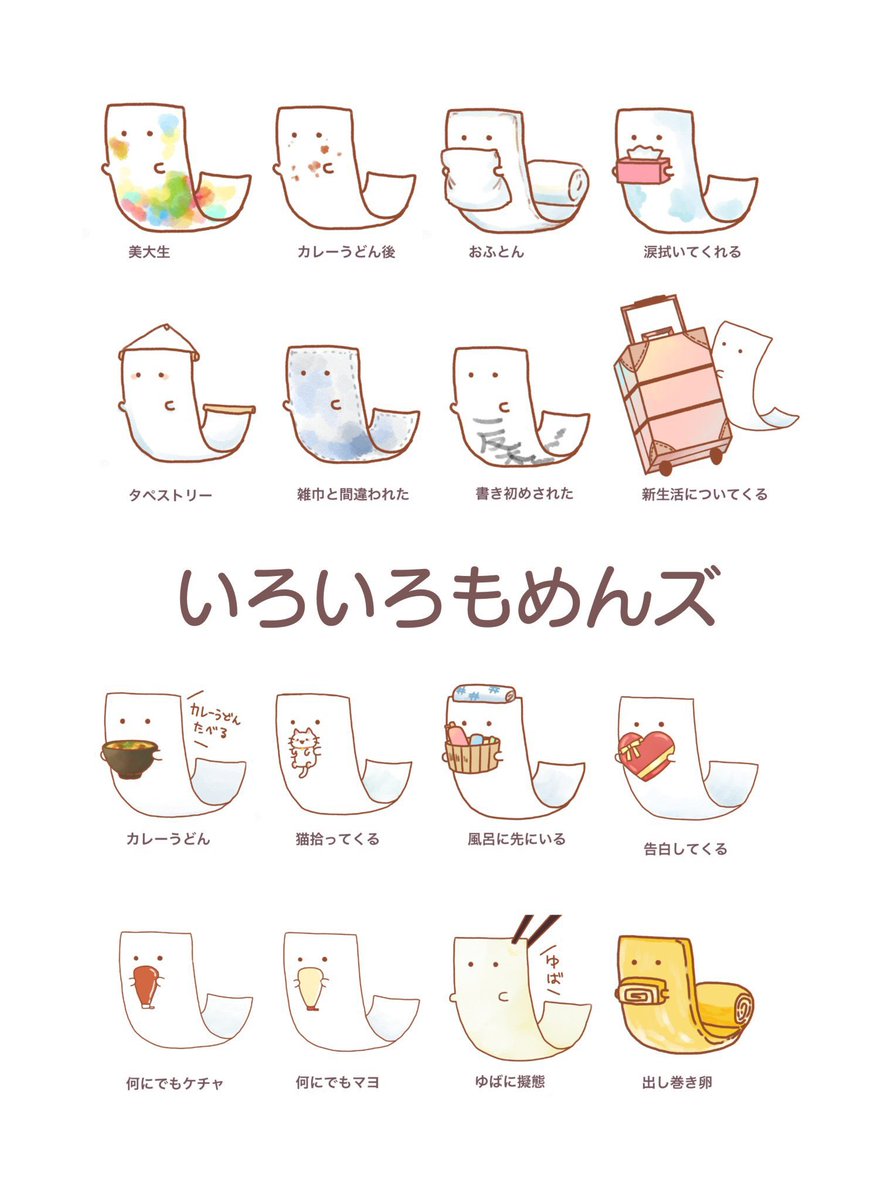 もめん