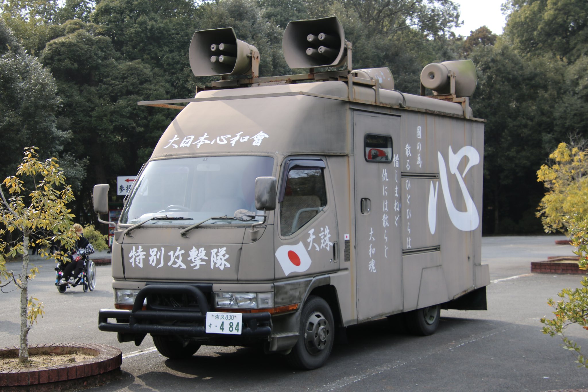 NOBU 様右翼街宣車③ 右翼街宣車トラック