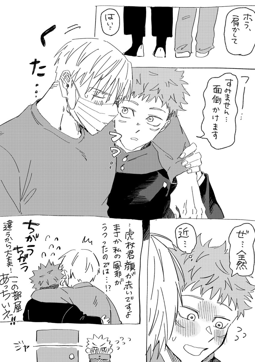 七虎(🐯→7️⃣)
7️⃣が風邪をひいた話(1/2) 