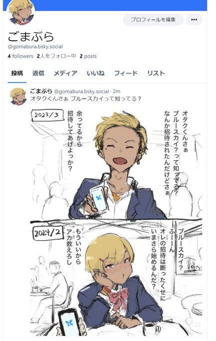 アカウント作ってみましたん 