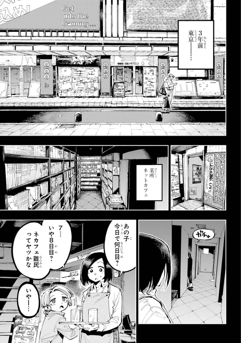 【天才と入れ替わってしまった"偽物"の漫画家の話】(1/7)再掲
#創作漫画 #漫画が読めるハッシュタグ 