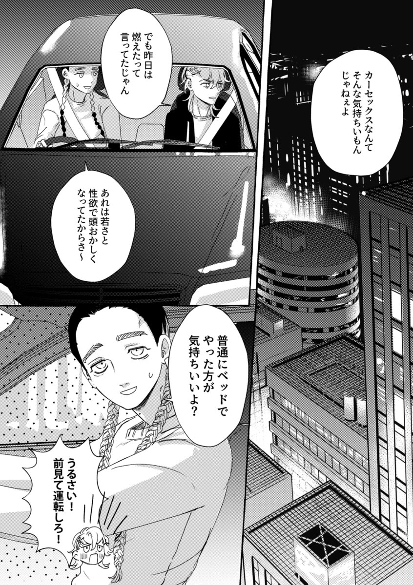 蘭みつ🚗11日目    

カーセックスがしたい蘭みつ②

#蘭みつ1ヶ月チャレンジ 