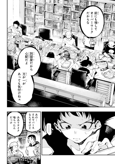 【天才と入れ替わってしまった"偽物"の漫画家の話】(3/7) 