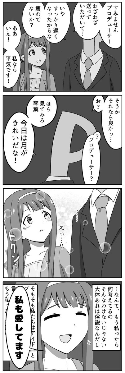 #三連休はフォロワーさんが増えるらしい 
765ミリオンの漫画などを時々描きます💨 