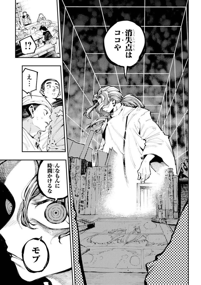 【天才と入れ替わってしまった"偽物"の漫画家の話】(5/7) 