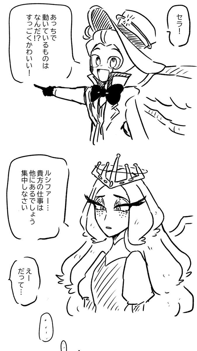 ギリセーフ
※捏造しかない 