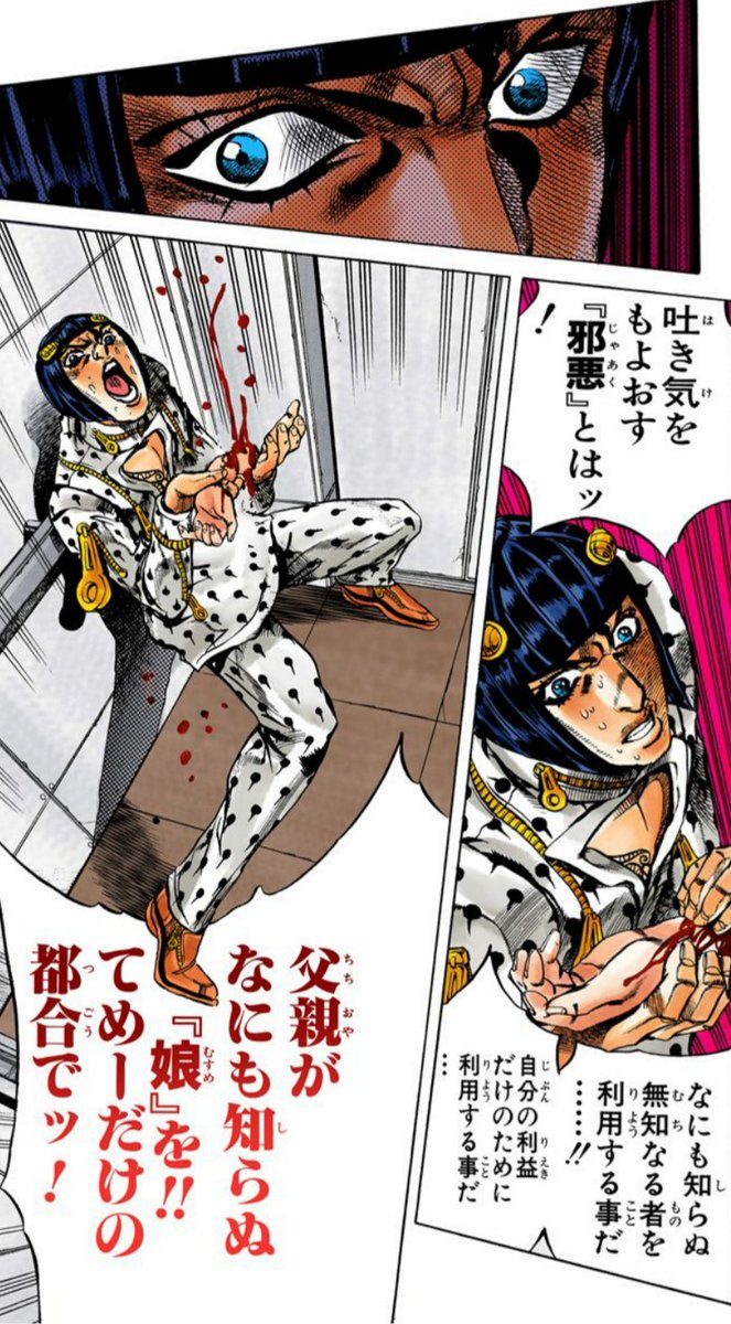 つまりはジョジョで言う「吐き気を催す邪悪」ですよ。兼家は文字通りこれでしたけど、詮子も己の都合の為に後戻りできない形で他者を巻き込んでいるので ...