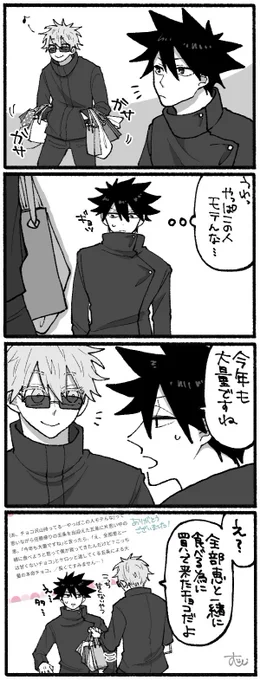 五伏 モテる人
(🍫ありがとうございました!) 
