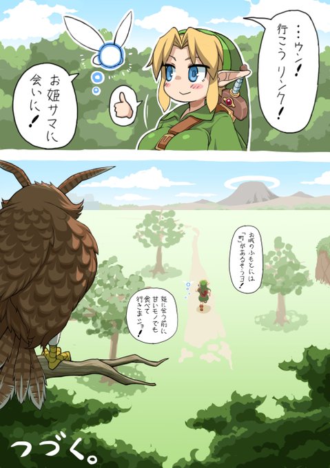 ロリ巨乳リンク♀23 