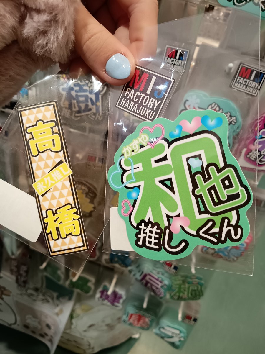 新品】成田昭次☆ぬいぐるみ〜SHOwan〜 ストラップ Amazon.co.jp: 男