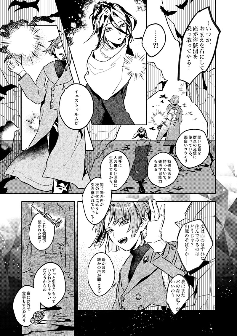 2021年発行の愛憎アンソロジー『Cocktail Party Night』に寄稿させていただいた漫画です

アラウンド・ザ・ワールド(冒険)
1/3 