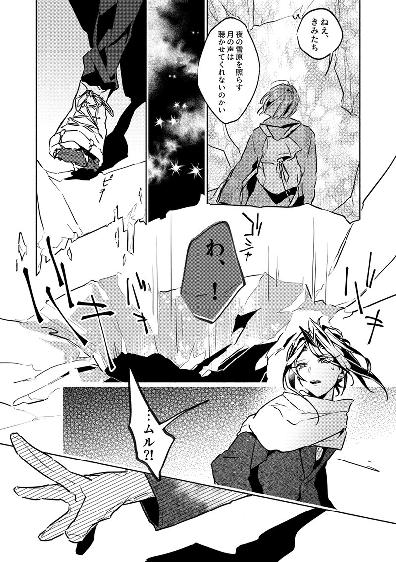 2021年発行の愛憎アンソロジー『Cocktail Party Night』に寄稿させていただいた漫画です

アラウンド・ザ・ワールド(冒険)
1/3 