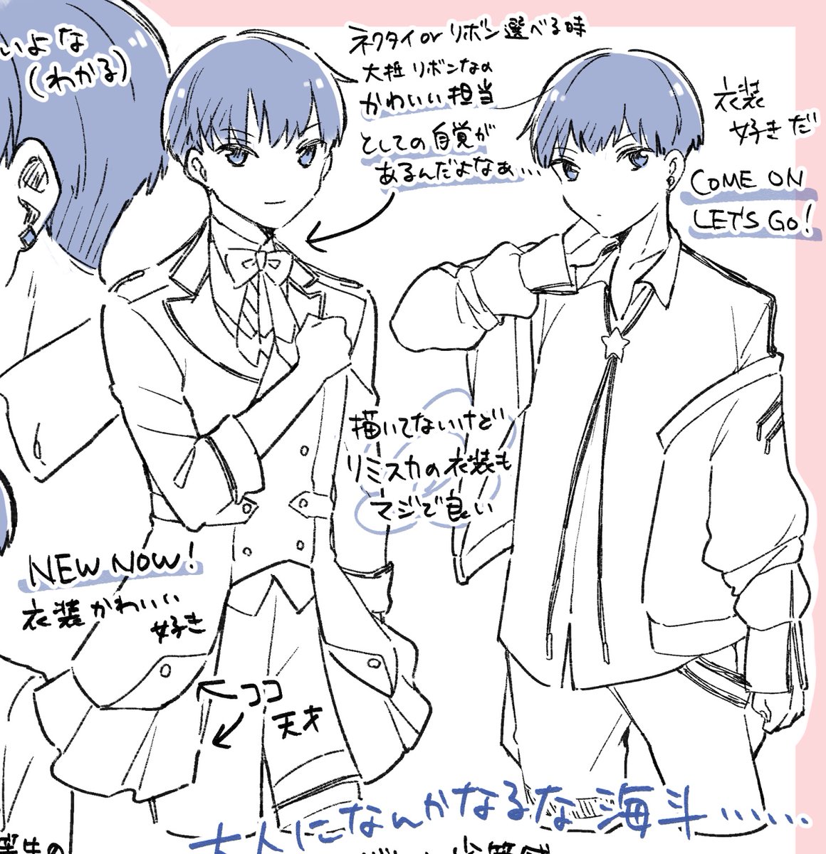 リミスカの他にもにゅーなうとかもんれつごーが好きです 