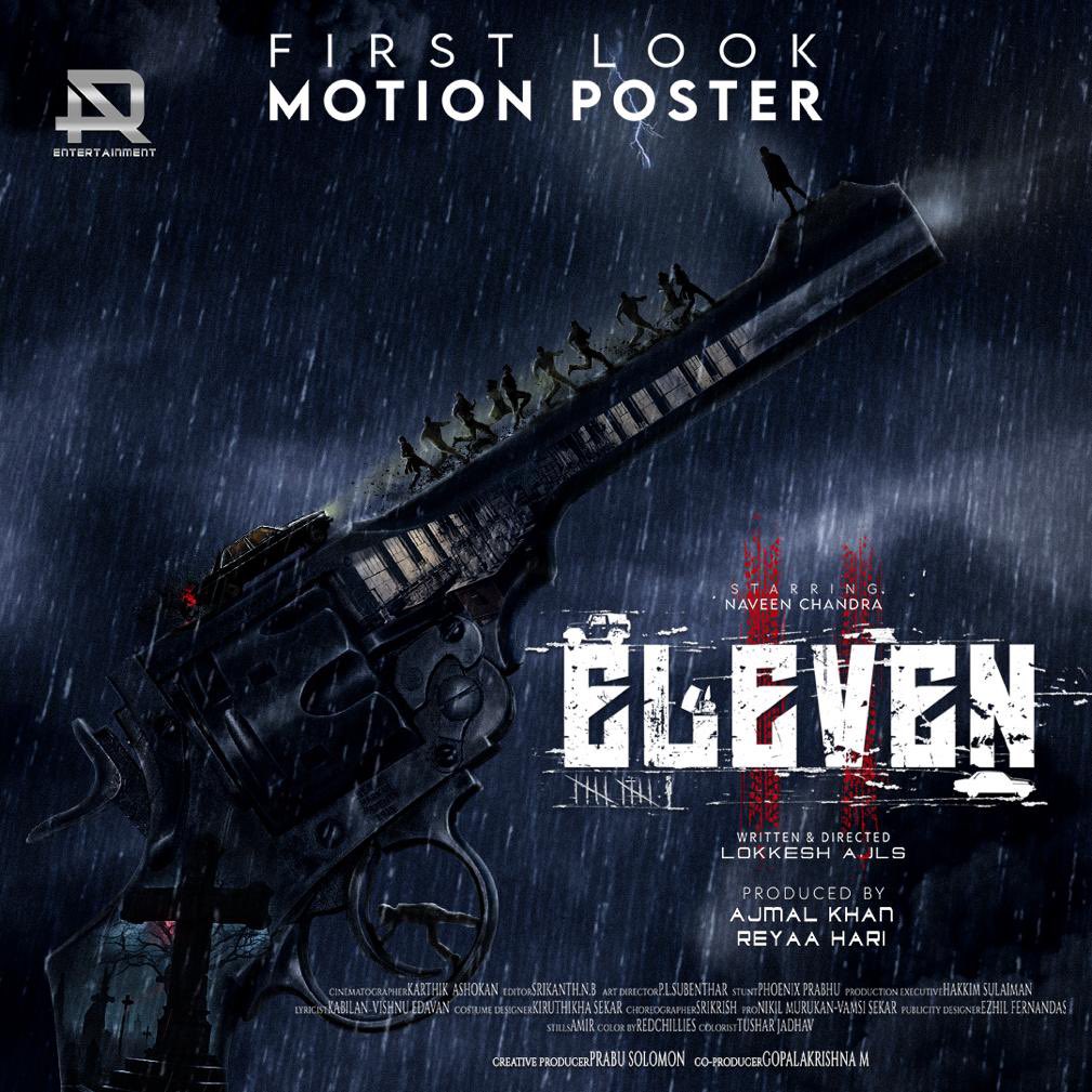 Happy to release the First Look Motion Poster of #ELEVEN! Best wishes to the Team 🎉 youtu.be/KNy71P3-S6w #ElevenFirstLook @ARentertainoffl @lokeshajls @Naveenc212 @actressReyaa @abhiramiact @Riythvika @ActorDileepan @actorshashank @tweetravivarma @kirrD @immancomposer