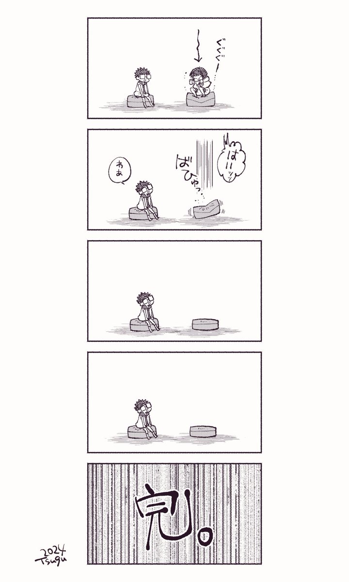 たーーーのしーーー!! 