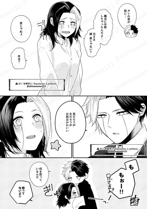レイフィン♀(※後天性女体化注意) 本当は子供化する魔法だったんだよ。 