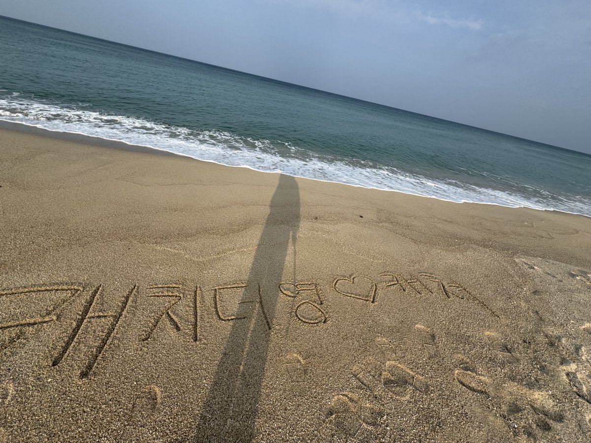 catch_theyoung's tweet photo. [#남현 #Namhyun]
설 연휴 잘 보내고 있나용~
저는 바닷가에서도 늘 캐쳐생각중 ㅎㅎㅎ
새해 복 많이 받아요💗

#캐치더영 #CatchTheYoung https://t.co/4GBYQnGyYr