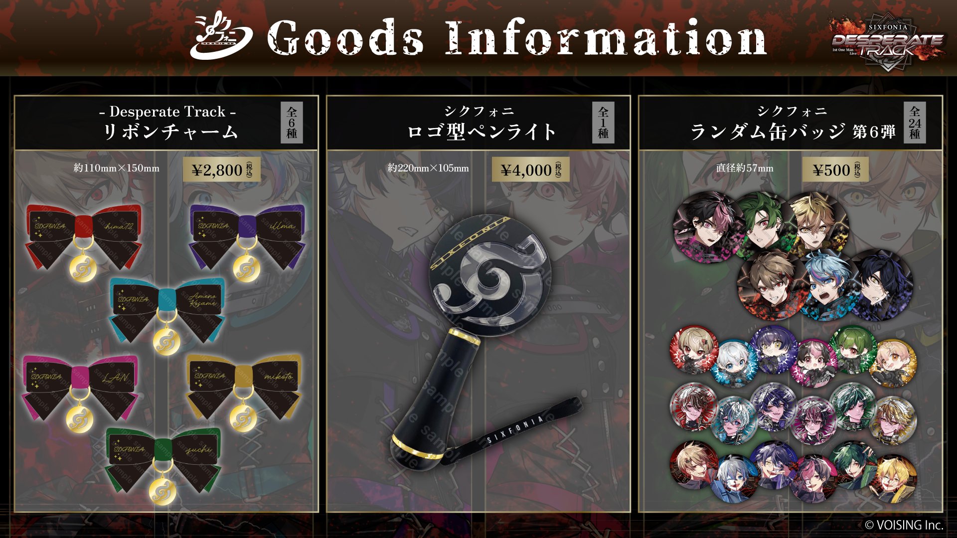 シクフォニ🎼 on X: 
