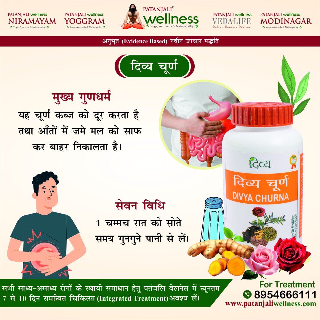 Benefit's Of Divya Churna (दिव्या चूर्ण  )
.
.
For Treatment &amp; Booking at Patanjali Wellness Center.
Call us on 08954666111
Or Visit - patanjaliwellness.com
.
#patanjali #patanjaliyogpeeth #patanjaliwellness  #yog #swamiramdev
#Ayurveda #therapy #चूर्ण #churna #divyachurna
