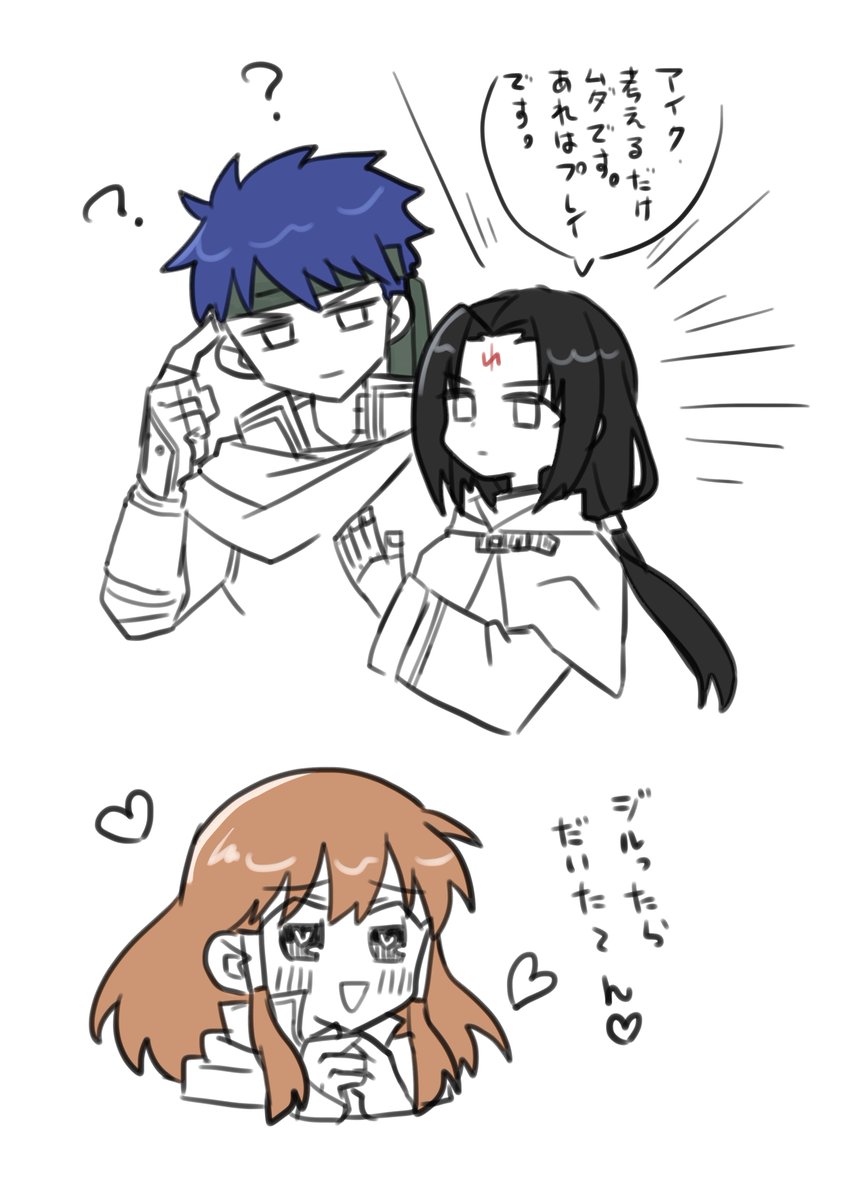 ハルジル🫶ペアルック 