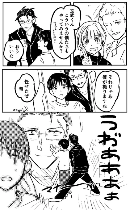 旬+玄武 おないの応然 