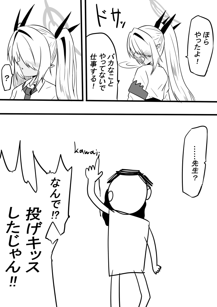 そろそろイオリに投げキッスしてもらわないと死ぬぜ! 