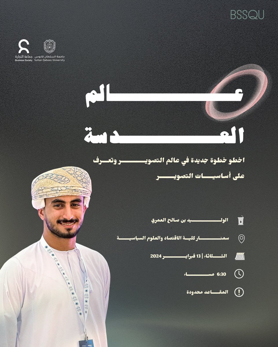 SQU Business Society tweet media