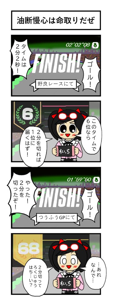 先日つうふうGPに参加した時の体験談です
修羅次元に初めて足を踏み入れた時に似た恐怖を味わいました
#つうふうGP 