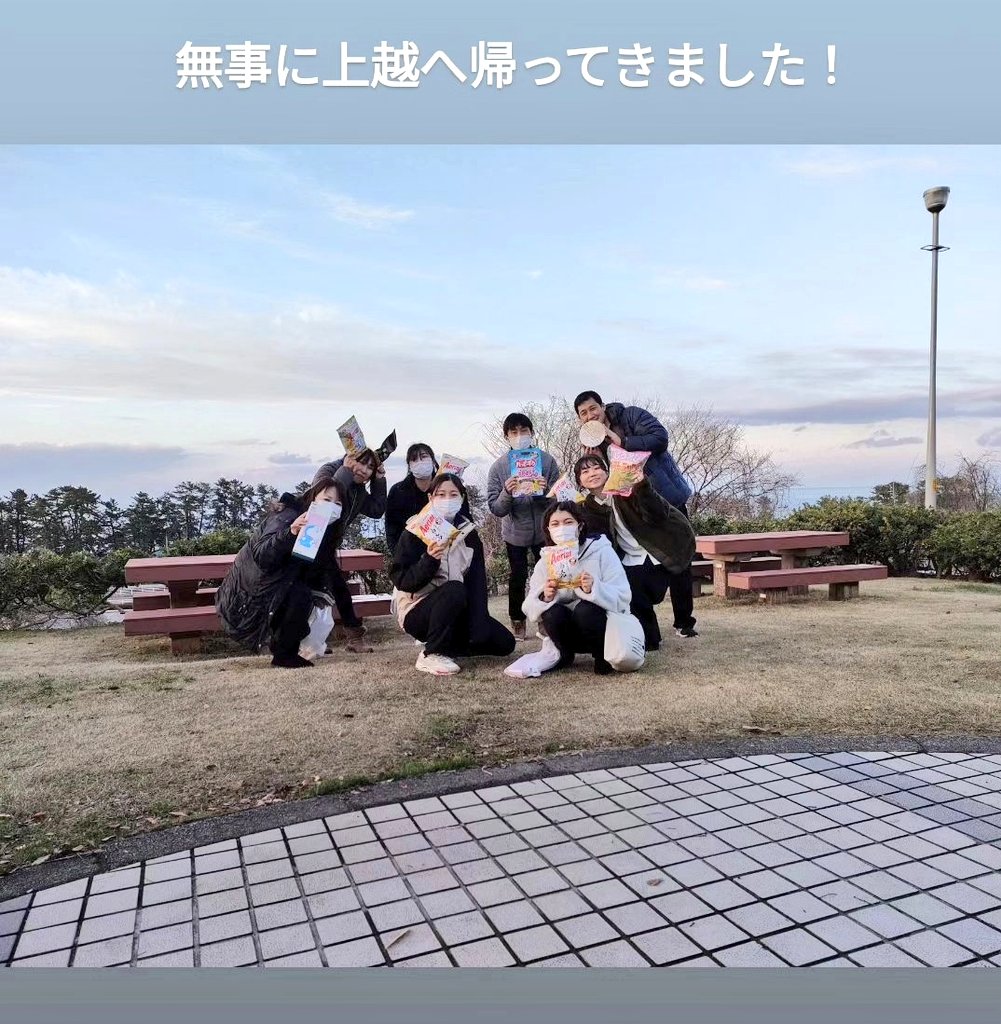 メンバー全員無事に帰宅したのでこれにてウインターマーチング終了です✨

観に来てくださった皆様
スタッフの皆様
交流してくださった皆様

ありがとうございました！