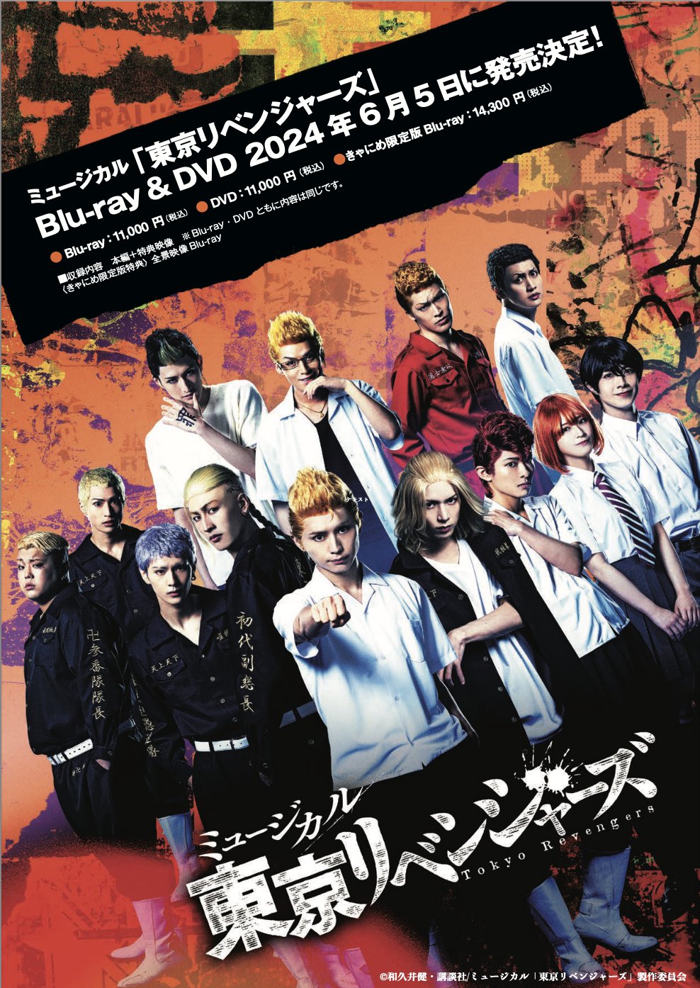 Amazon.co.jp: 【Amazon.co.jp限定】ミュージカル「東京