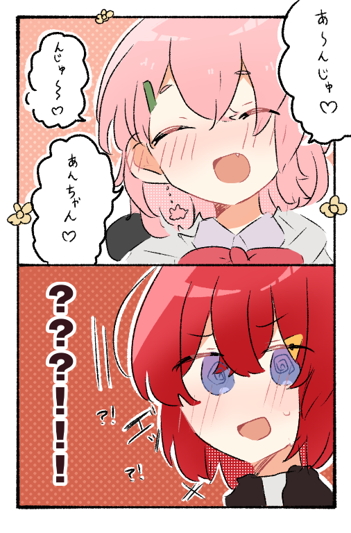 再…笹アン…お二人可愛いくて好… 